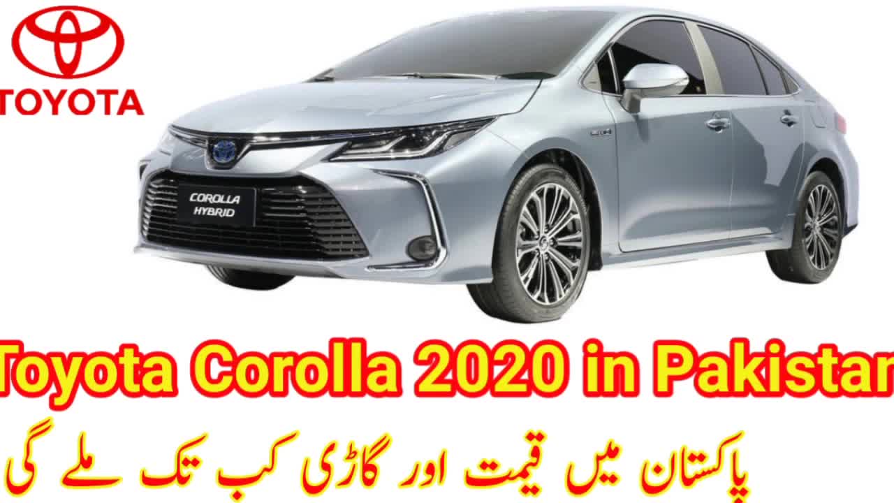 Lancement de la nouvelle Toyota Corolla 2021 au Pakistan