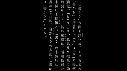 僞裝(保守)コミンテルン上念司に見る正字正假名の偏見