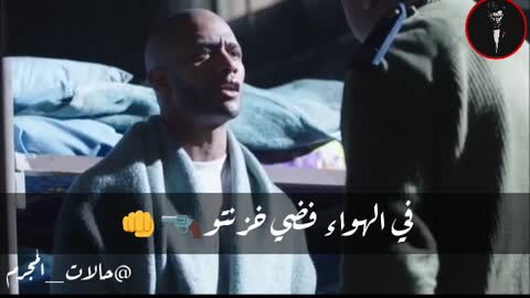 حالات واتس اقوي قصف جبهات محمد رمضان للظابط في مسلسل الاسطوره