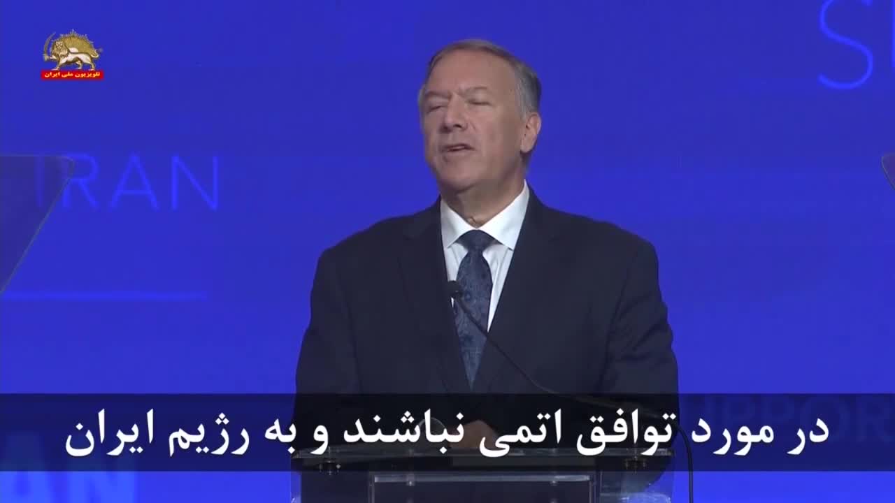 Pompeo: Hold Iran's regime accountable, don't negotiate w/ terrorists