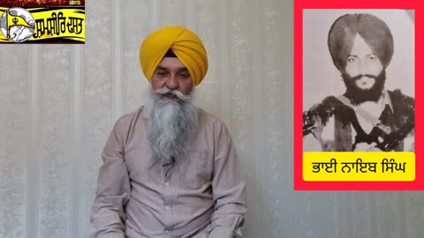 Shaheed Bhai Naib Singh - Loveshinder Singh Dalewal