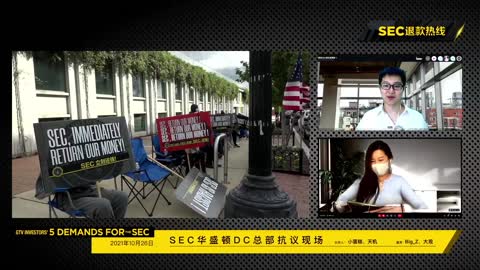 2021-10-26 上午，SEC总部抗议第16天，SEC退钱！ - G-TV