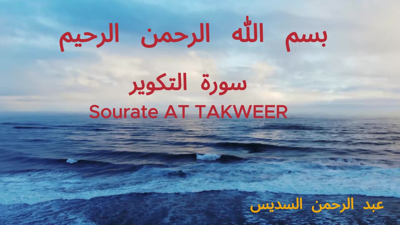 Abdulrahman_Alsudais AT TAKWEER