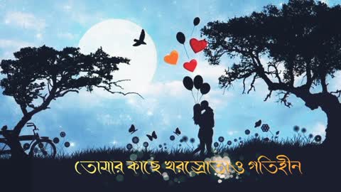 Bengali Romantic Status