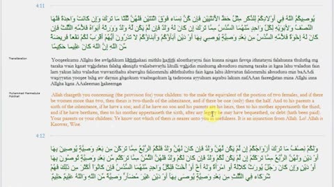 Koran Textual Criticism - 3 - Inheritance