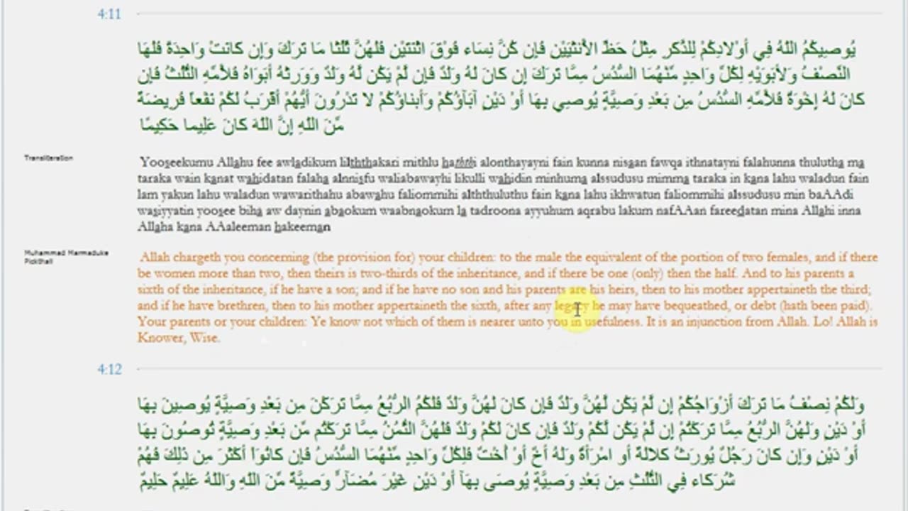 Koran Textual Criticism - 3 - Inheritance