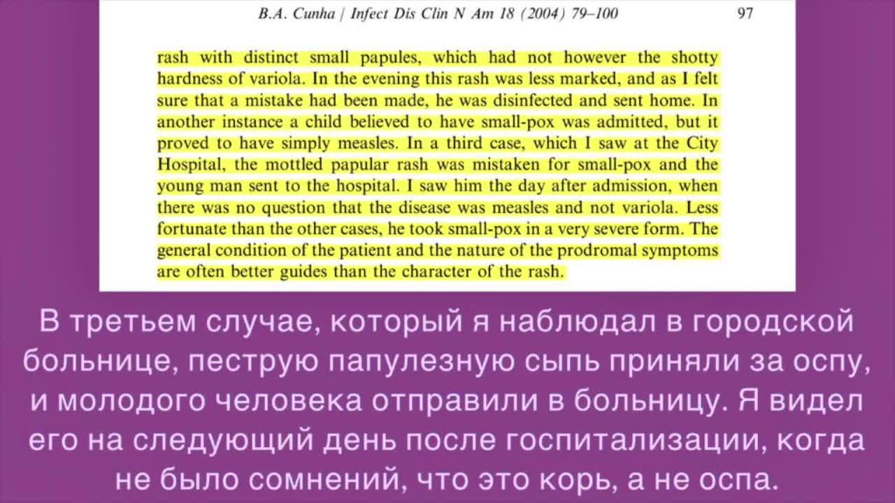 2022-08-08 Вся правда об оспе. Екатерина Сугак