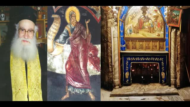 Ο Ησαΐας καλείται στο προφητικό αξίωμα και ακούει ότι η αποστολή του θα αποτύχει-π.Αθαν. Μυτιληναίος