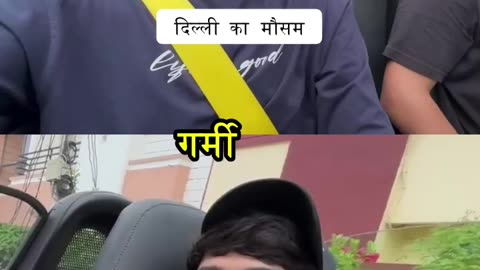 दिल्ली का मौसम