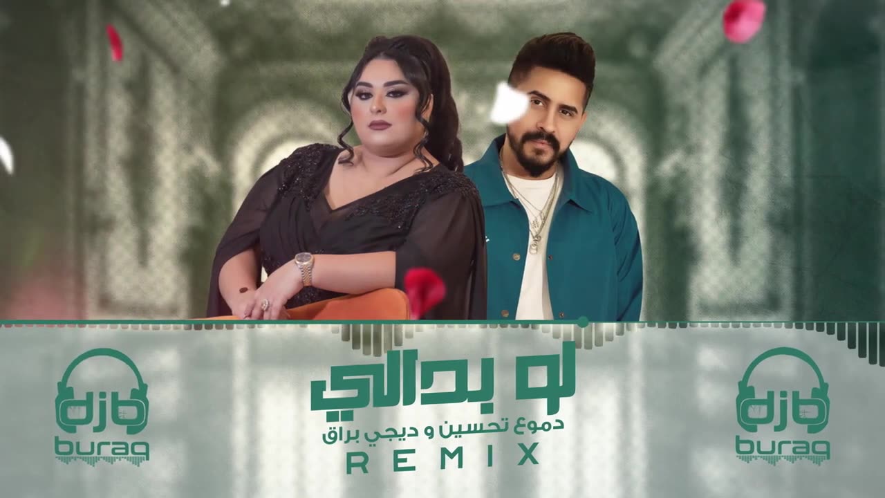 دموع تحسين و ديجي براق - لو بدالي (ريمكس) _ Dumooa Tahseen Dj Buraq – Lo Bdali (REMIX)