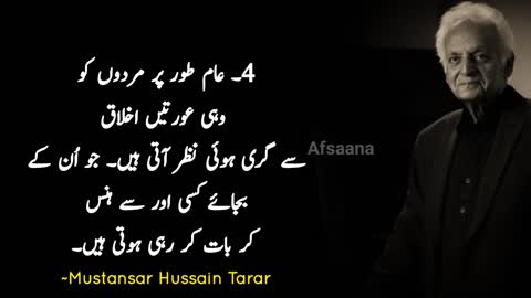 Mustansar Hussain Tarar Quotes in urdu If you are sad listen to these quotes_1080