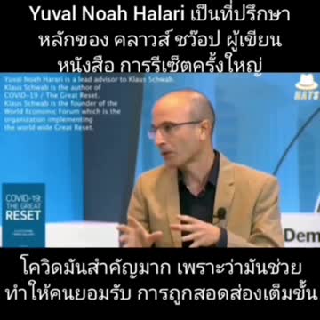 Yuval Noah Harari, Covid Is Critical For People To Agree To Surveillance Under The Skin