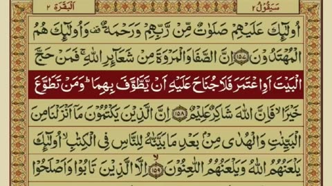 Quran 2 para with urdu translation «part 10»