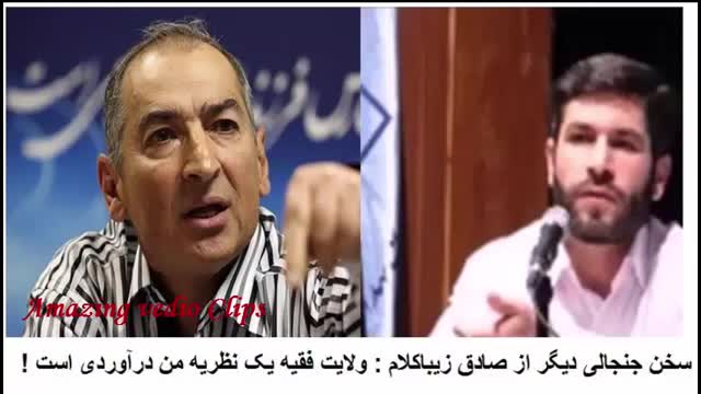Sadegh Zibakalam opinion about the Guardianship of the Islamic Jurist