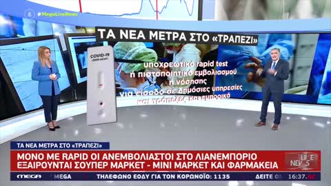 ΕΥΑΓΓΕΛΑΤΟΣ-ΤΟ ΛΕΕΙ ΚΑΙ ΧΑΙΡΕΤΑΙ-ΜΟΝΟ ΜΕ ΑΥΤΟ ΜΠΑΙΝΕΤΕ ΣΤΑ ΜΑΓΑΖΙΑ-ΠΡΟΓΕΥΣΗ ΧΑΡΑΓΜΑΤΟΣ