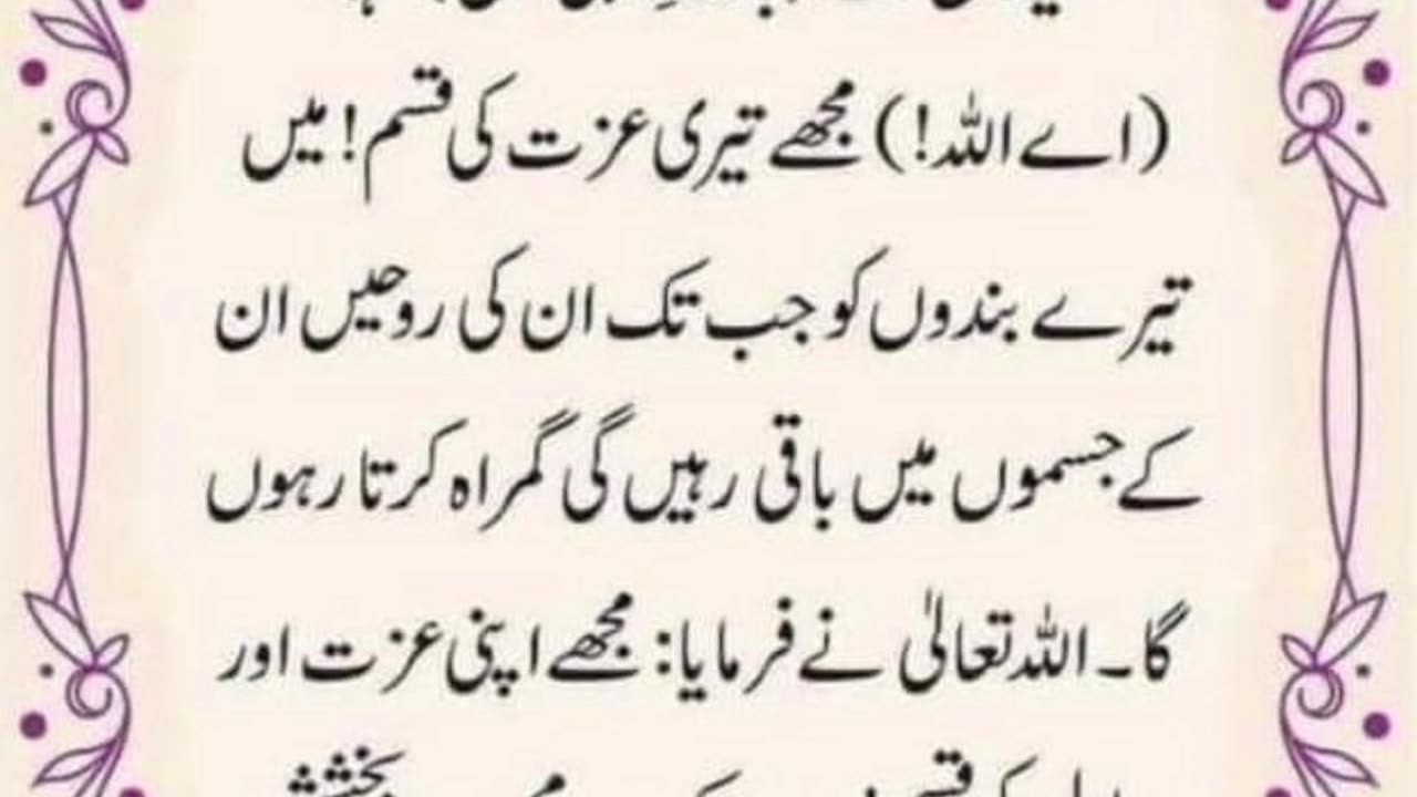 حدیث نبویﷺ - Hadis-e-Nabviﷺ