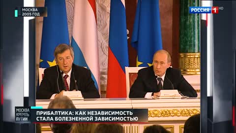 Москва. Кремль. Путин Независимость Прибалтики превратилась в болезненную зависимость