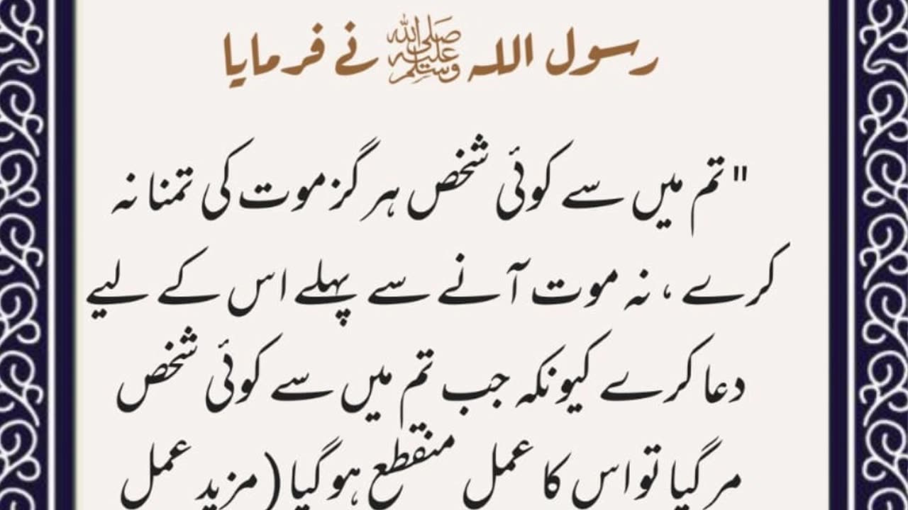 SAYINGS OF HOLY PROPHET MUHAMMADﷺ - حدیث نبویﷺ - Hadis-e-Nabviﷺ