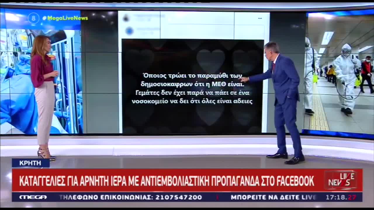 ΕΥΑΓΓΕΛΑΤΟΣ ΕΝΑΝΤΙΟΝ ΠΑΠΑ.