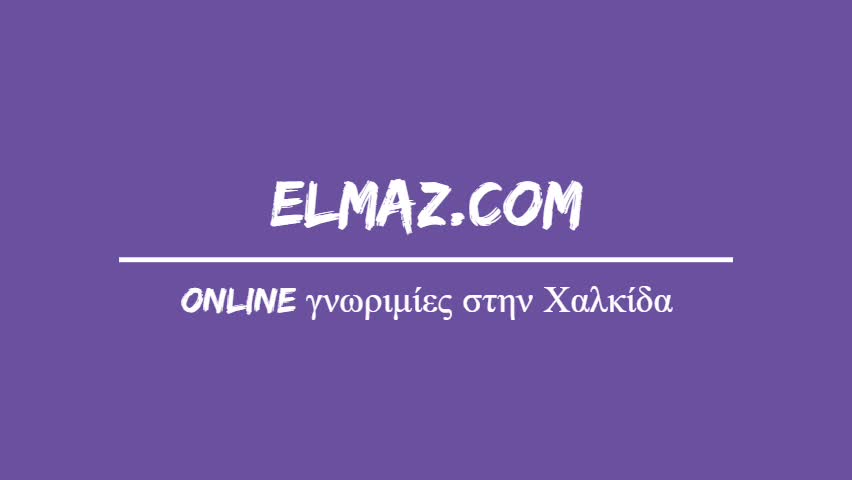 γνωριμιες Χαλκίδα