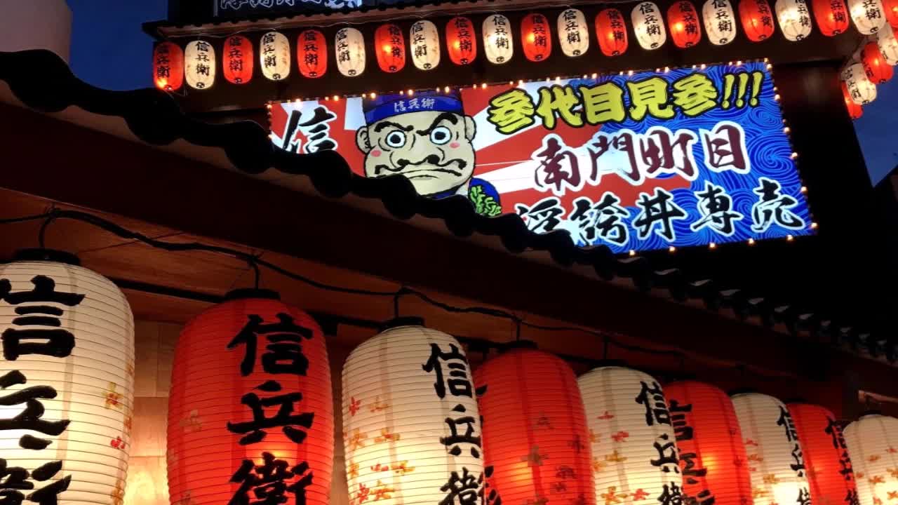 21_0520中市 南門信兵衛浮誇丼