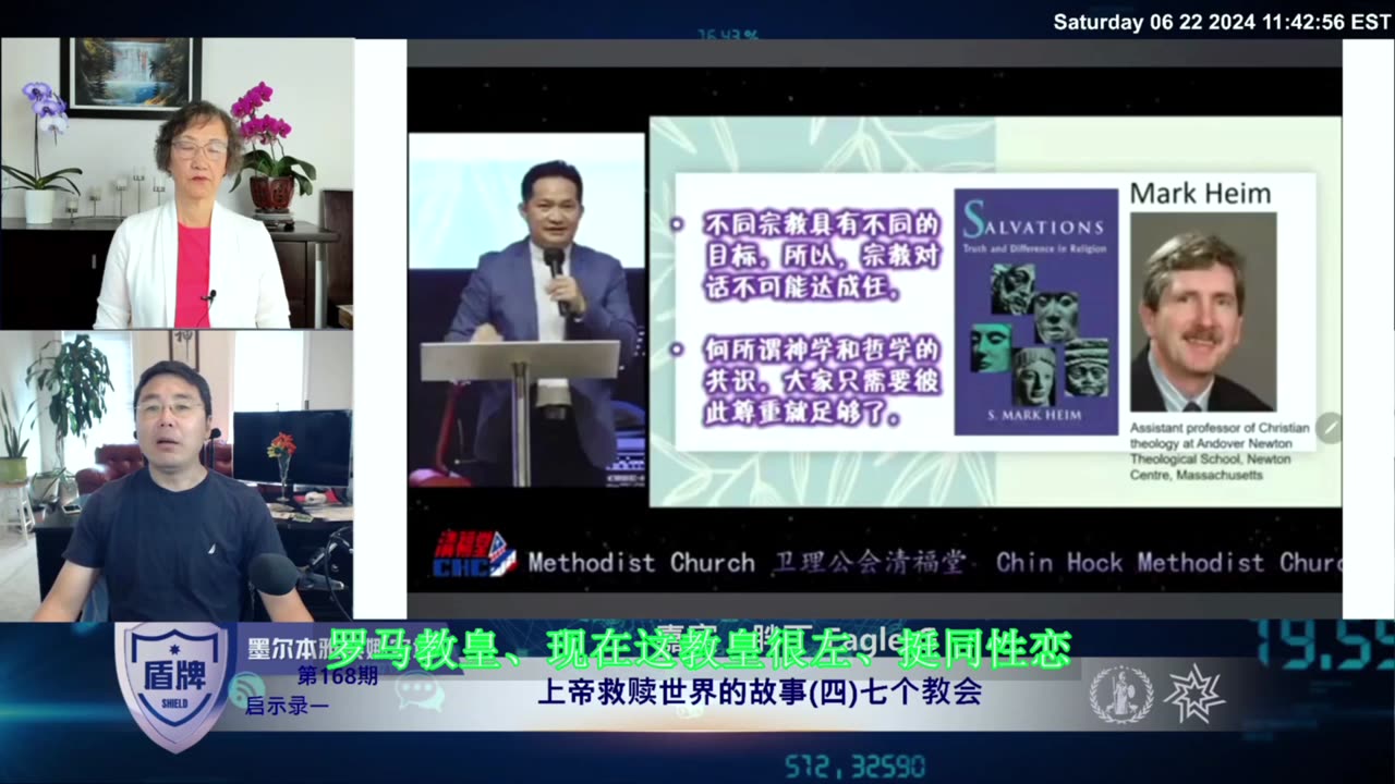 #3-睚鲁谈罗马天主教教皇说条条道路通罗马-不同宗教要彼此接纳是软弱的表现-字幕版