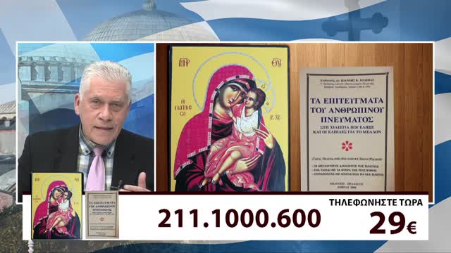 Μιλτιάδης Βιτάλης 21/2/22