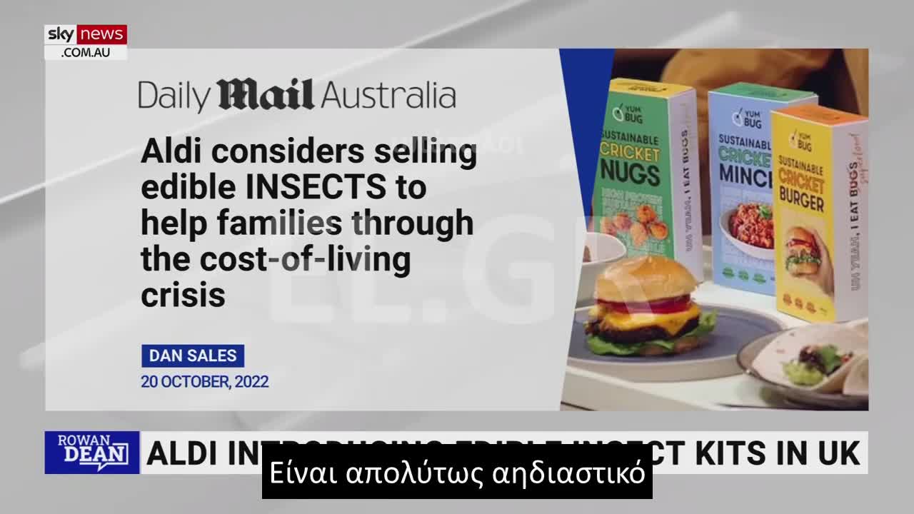 ΑΛΥΣΙΔΑ ΣΟΥΠΕΡ ΜΑΡΚΕΤ ΣΤΗΝ ΑΥΣΤΡΑΛΙΑ ΘΑ ΠΟΥΛΑΕΙ ΒΡΩΣΙΜΑ ΕΝΤΟΜΑ