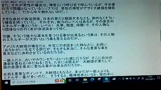 20年後23 潜在意識をあやつる