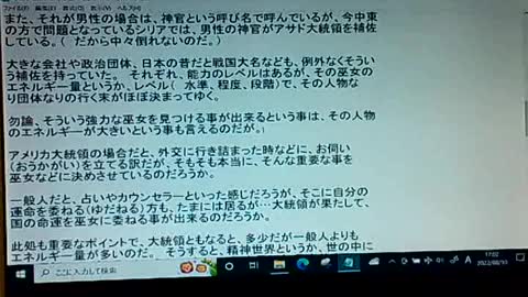 20年後23 潜在意識をあやつる