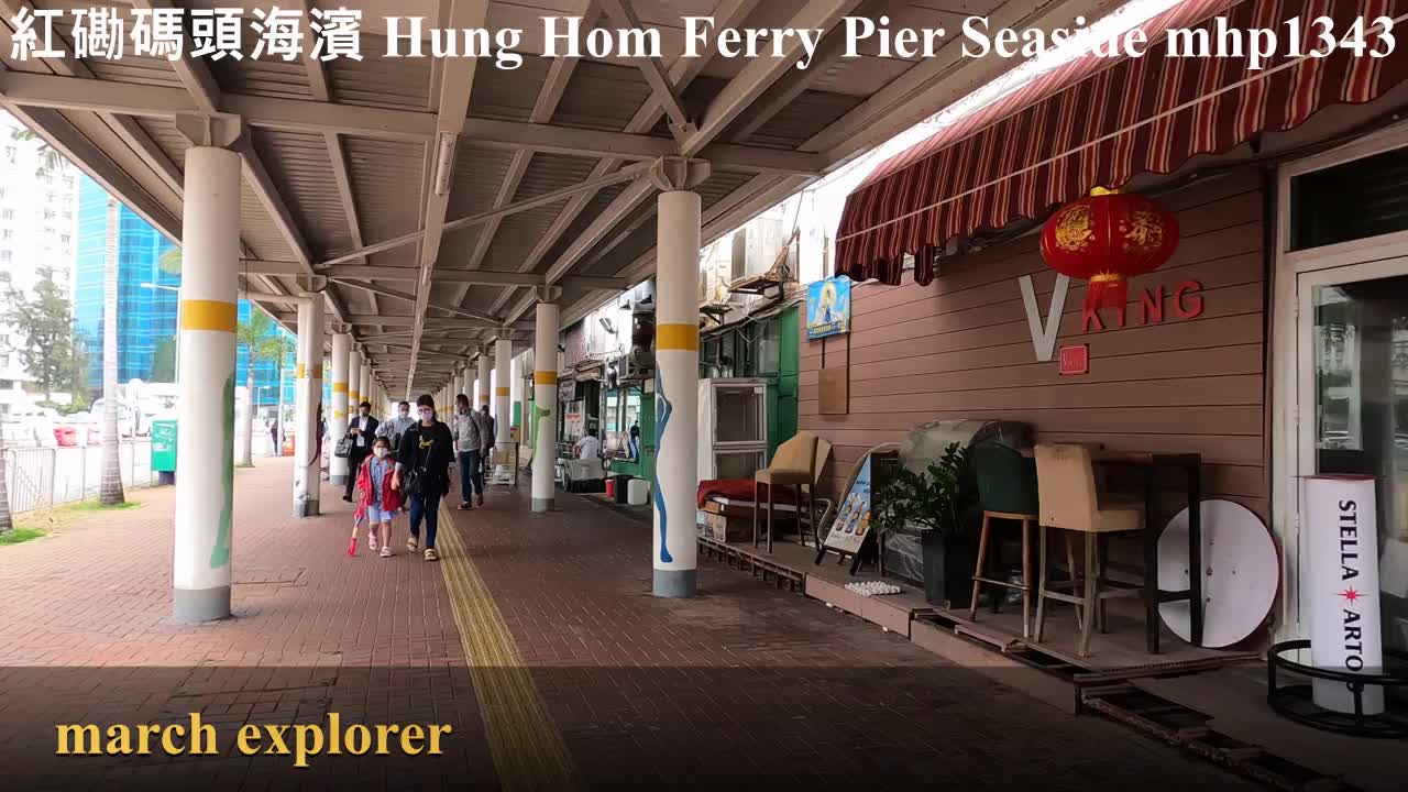 紅磡碼頭海濱 Hung Hom Ferry Pier Seaside, mhp1343, Apr 2021