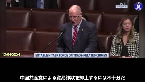 【JP】「国際貿易犯罪から米国産業を守る法」が下院を通過
