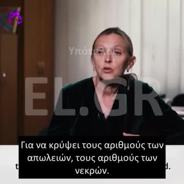 ΜΑΡΤΥΡΙΑ ΓΙΑ ΝΕΚΡΟΥΣ ΟΥΚΡΑΝΟΥΣ