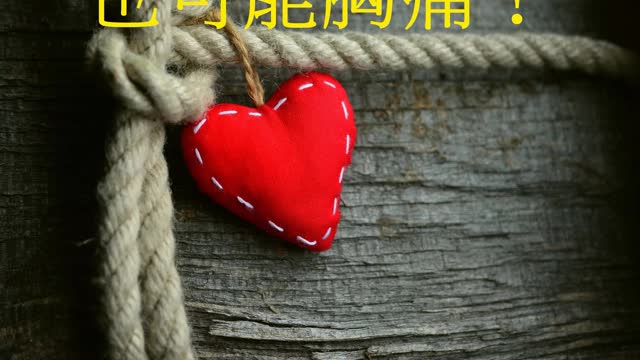 血管沒阻塞 也可能胸痛!