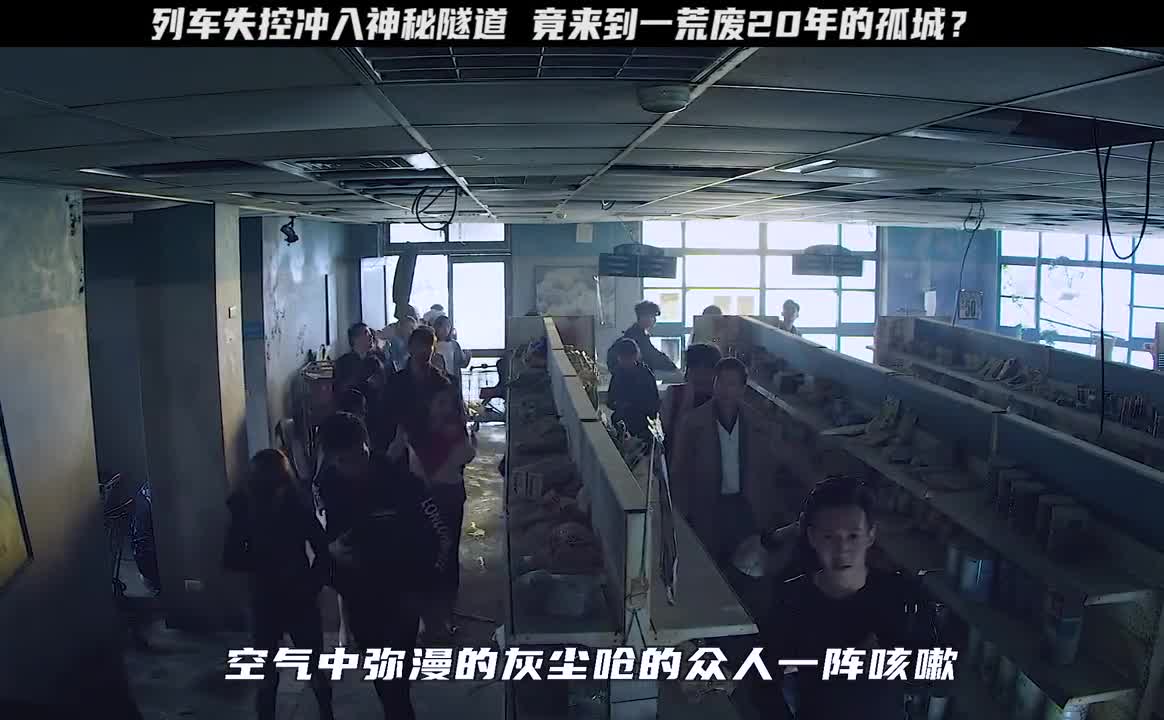 The train ran out of control into the mysterious tunnel and came to an isolated city that