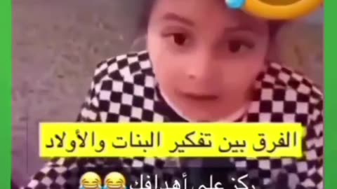 A dream in some children