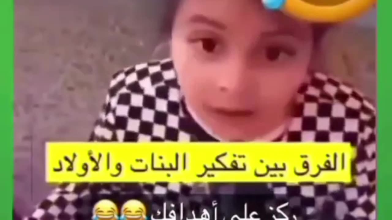 A dream in some children