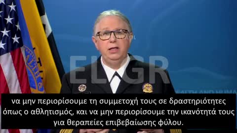 Levine Πρέπει να ωθησουμε τους νεους να αλλαξουν φυλο