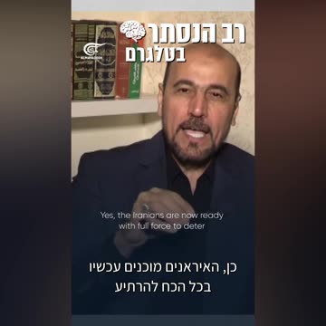 הדיפלומט האיראני לשעבר אמיר אל-מוסאווי: איראן קיבלה איום שתותקף גרעינית
