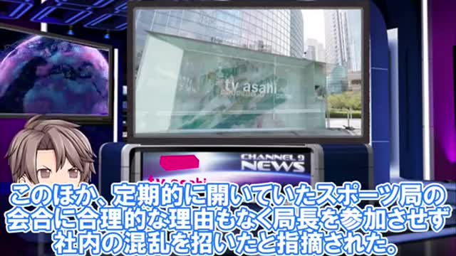TV Asahi resignation, why not have a press conference? A flood of criticisms such as explanation
