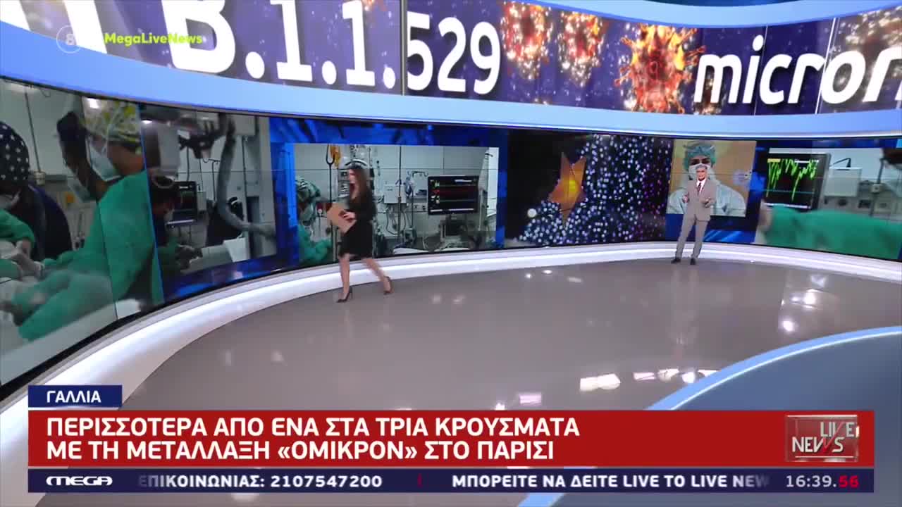 ΧΑΧΑΧΑΧΑΧΑΧΑΧΑ-Η μετάλλαξη Όμικρον μολύνει ποντίκια και αρουραίους