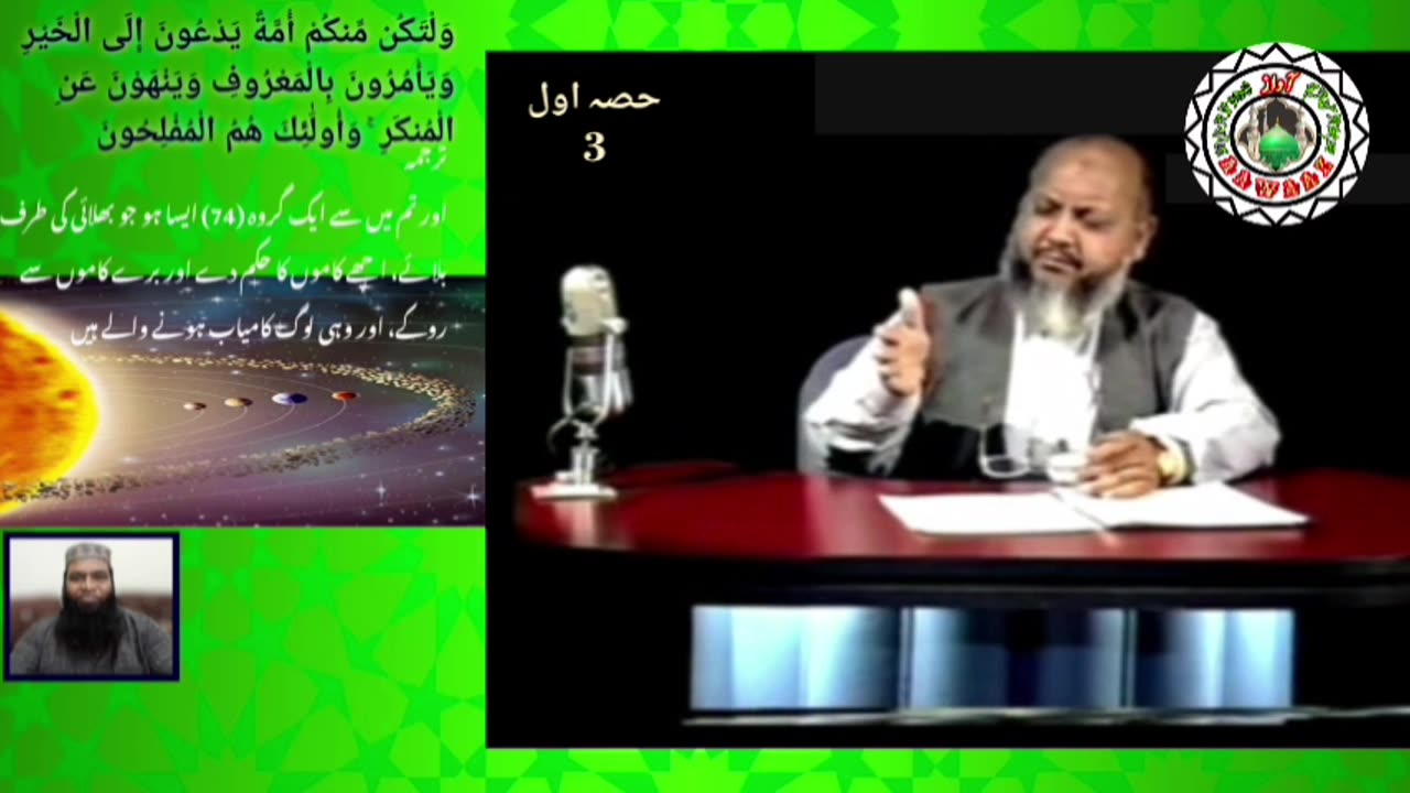 Hazoor bahesyet Nabi or Rasool part 3