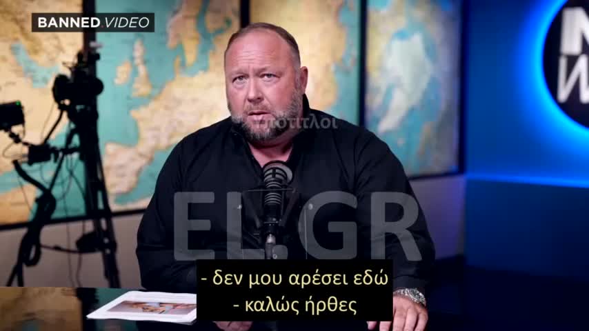 ALEX JONES Η ΑΤΡΑΖΙΝΗ ΠΡΟΚΑΛΕΙ ΣΤΕΙΡΩΣΗ ΚΑΙ ΟΡΜΟΝΙΚΕΣ ΑΝΩΜΑΛΙΕΣ