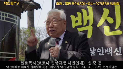 #249 사전선거 안된다고 대통령에 탄원서 제출했지만 무시하고 진행해 총선에서 대패했다