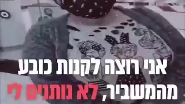 הסתה בתקשורת נגד מתנגדי חיסונים