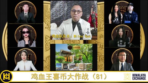 20220121文贵先生直播²：喜马拉雅纽约磐石农场开幕典礼-00.18.19.27-03.18.40.18