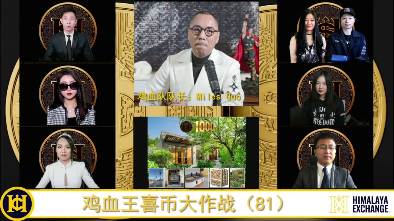 20220121文贵先生直播²：喜马拉雅纽约磐石农场开幕典礼-00.18.19.27-03.18.40.18
