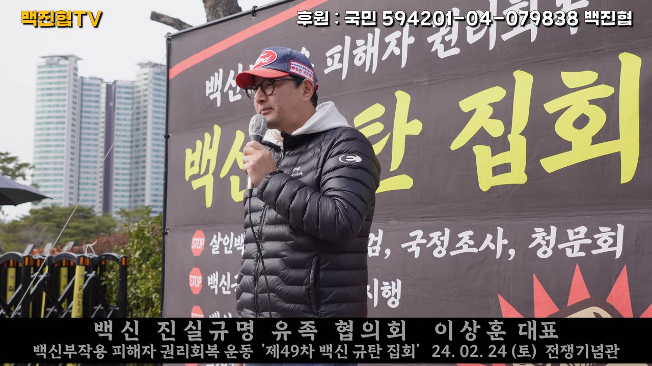 #223 mRNA 백신 안전성•효과성을 검증한 정보 공개 청구에 질병청과 식약처는 대답하지 못했다