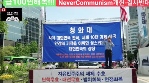 #대한문국본#내각제반대#개헌반대#유투버탄압중지제반대#개헌반대#유투버탄압중지하라#자유민주주의체제수호#한미동맹#FreedomRally#FightForFreedom#SolidKorea