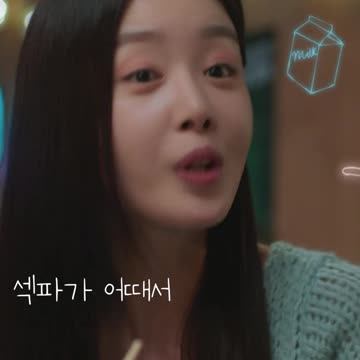 섹파가 어때서_술꾼도시여자들1편 Work Later Drink Now2#Shorts